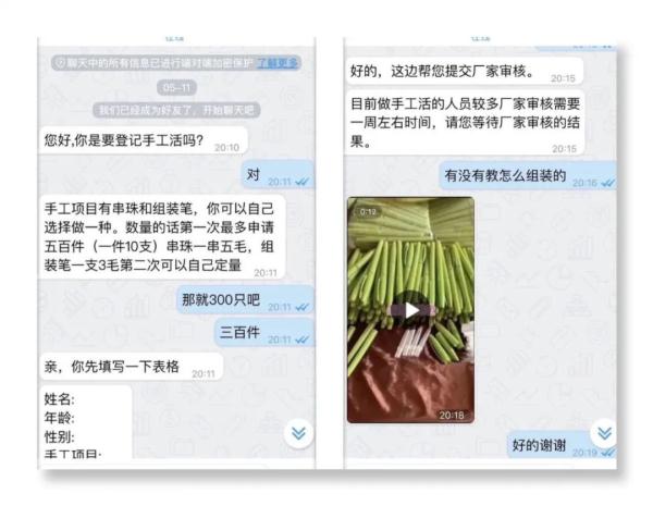 16岁女生工作2天后报警了……