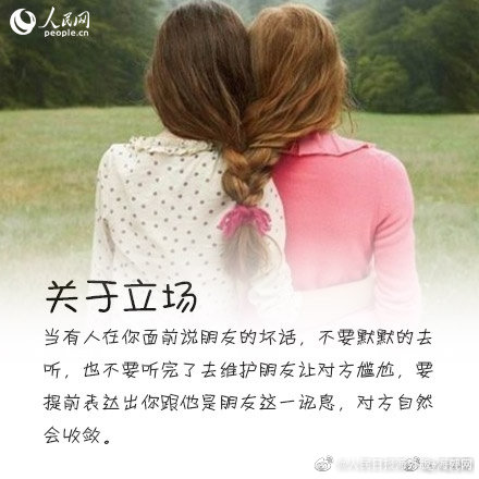 朋友相处要注意的九个方面 ,你中了几招? 朋友相处要注意的九个方面 ,你中了几招?