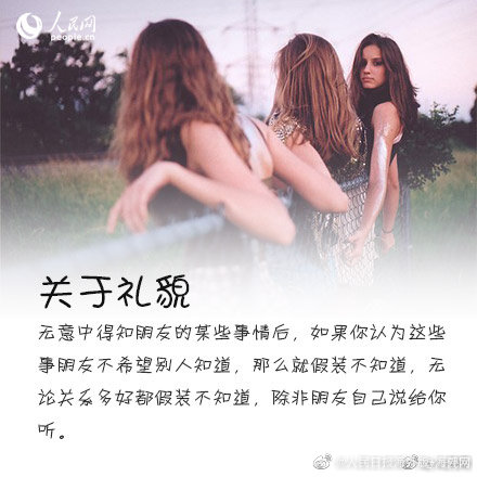 朋友相处要注意的九个方面 ,你中了几招? 朋友相处要注意的九个方面 ,你中了几招?
