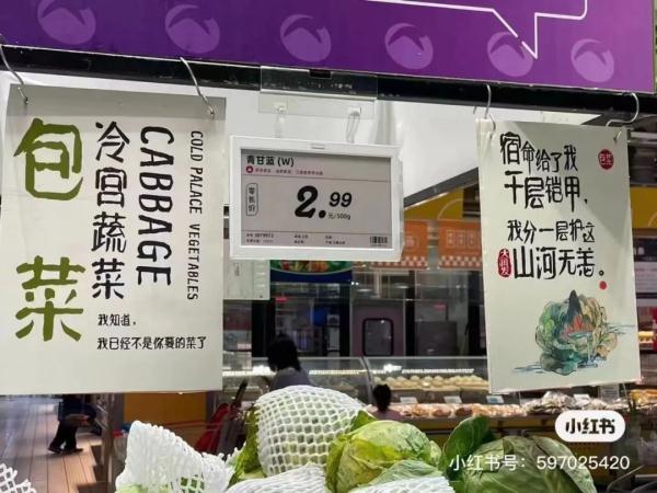 上海人秒懂！这些蔬菜终于被“打入冷宫”...一超市的文案太绝了→