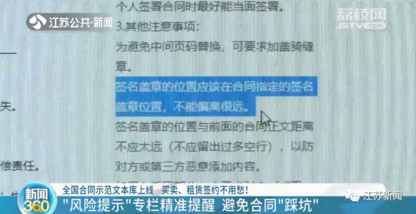 上线了！近500种合同范本免费下载，签约不用愁→