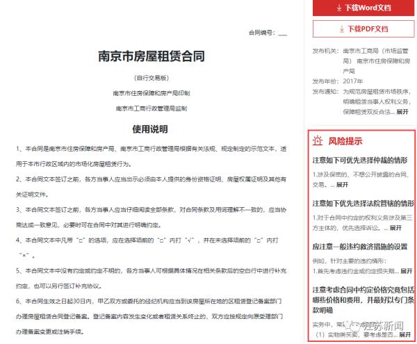 上线了！近500种合同范本免费下载，签约不用愁→