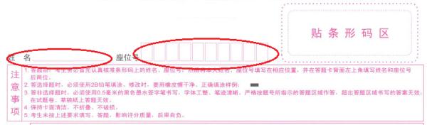 @安徽高考生：看考场，规范答题，注意事项都在这了