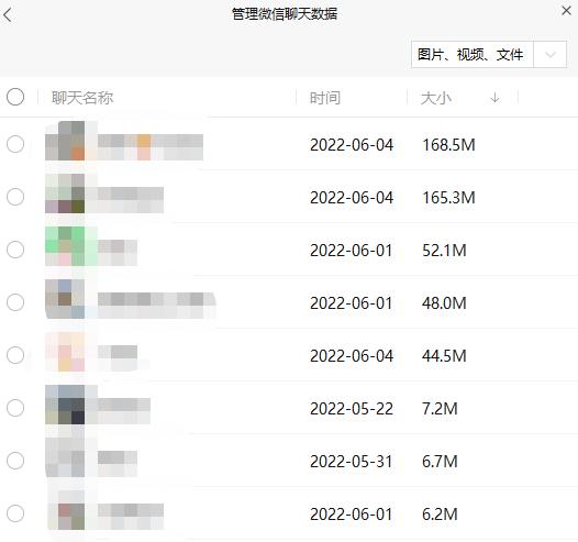 微信又又又上线新功能！网友：太实用了，我清理了80多个G，一下子顺滑了