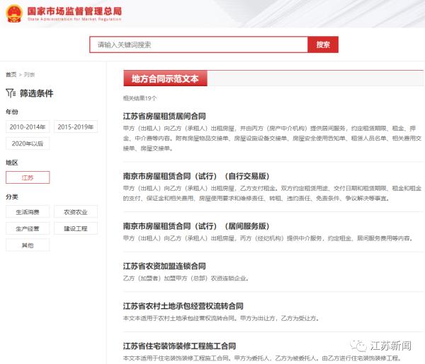 上线了！近500种合同范本免费下载，签约不用愁→