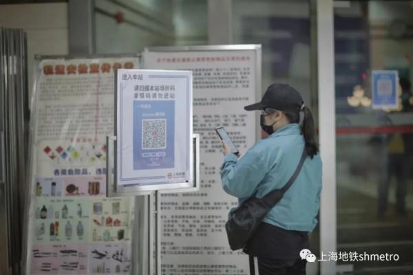 上海市民注意！今起坐地铁，记住这4件事；沪上这两类公交线路，全面恢复运营→
