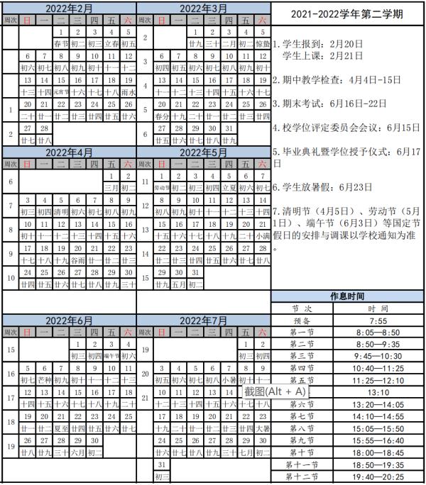 浙江多所高校公布暑假时间！最早和最晚几乎相差一个月