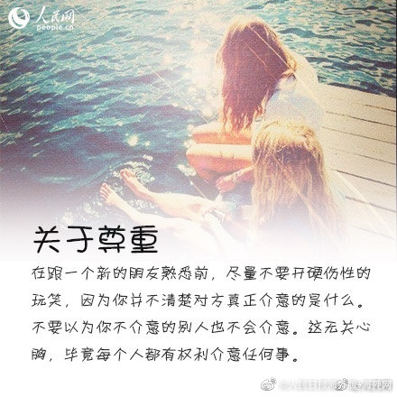 朋友相处要注意的九个方面 ,你中了几招? 朋友相处要注意的九个方面 ,你中了几招?