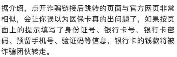 如果你收到了这样的短信，别点 ！