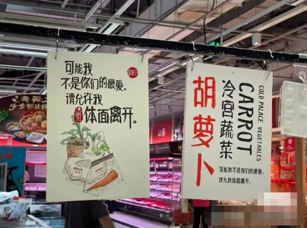 上海人秒懂！这些蔬菜终于被“打入冷宫”...一超市的文案太绝了→