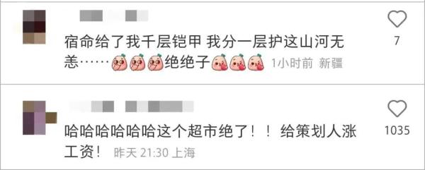上海人秒懂！这些蔬菜终于被“打入冷宫”...一超市的文案太绝了→