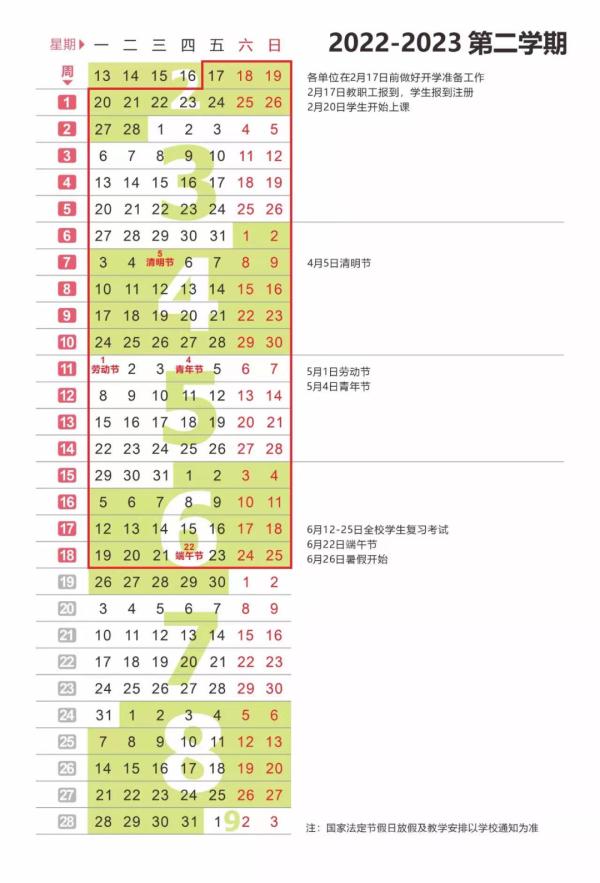 浙江多所高校公布暑假时间！最早和最晚几乎相差一个月