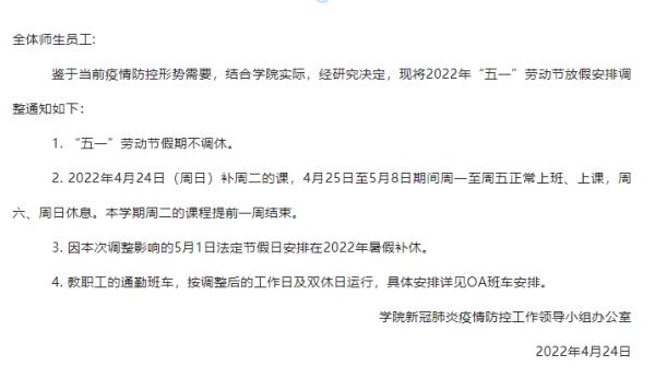 多所高校宣布：提前放假！返乡免除这项费用！