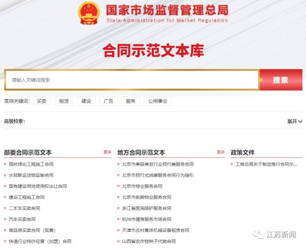 上线了！近500种合同范本免费下载，签约不用愁→