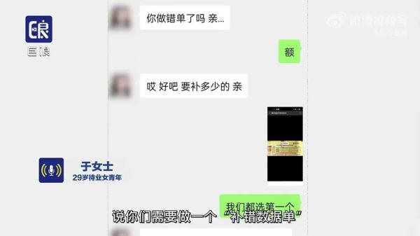 16岁女生工作2天后报警了……