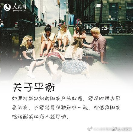 朋友相处要注意的九个方面 ,你中了几招? 朋友相处要注意的九个方面 ,你中了几招?