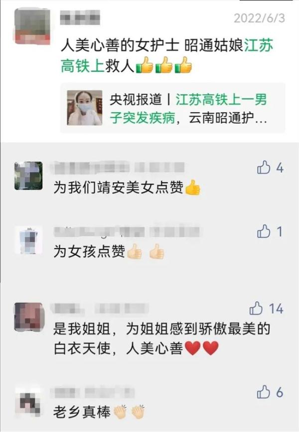 昭通女孩跪地救人走红网络，后续来了