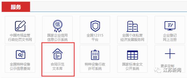 上线了！近500种合同范本免费下载，签约不用愁→