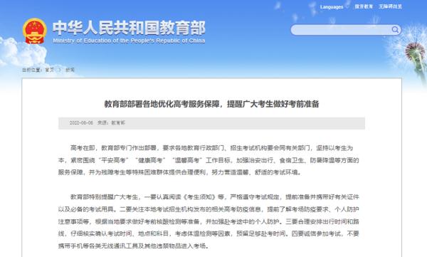 @安徽高考生：看考场，规范答题，注意事项都在这了