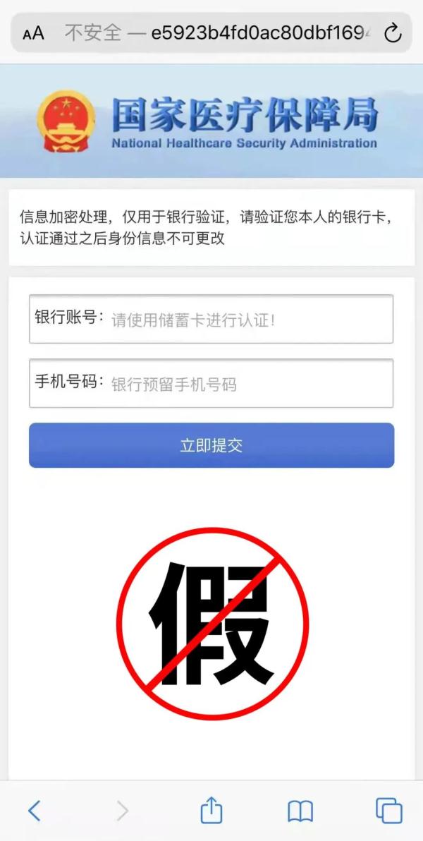 如果你收到了这样的短信，别点 ！