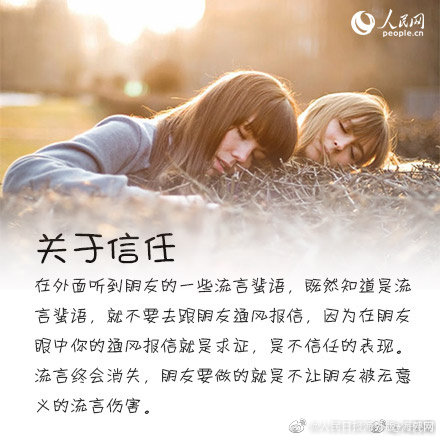 朋友相处要注意的九个方面 ,你中了几招? 朋友相处要注意的九个方面 ,你中了几招?