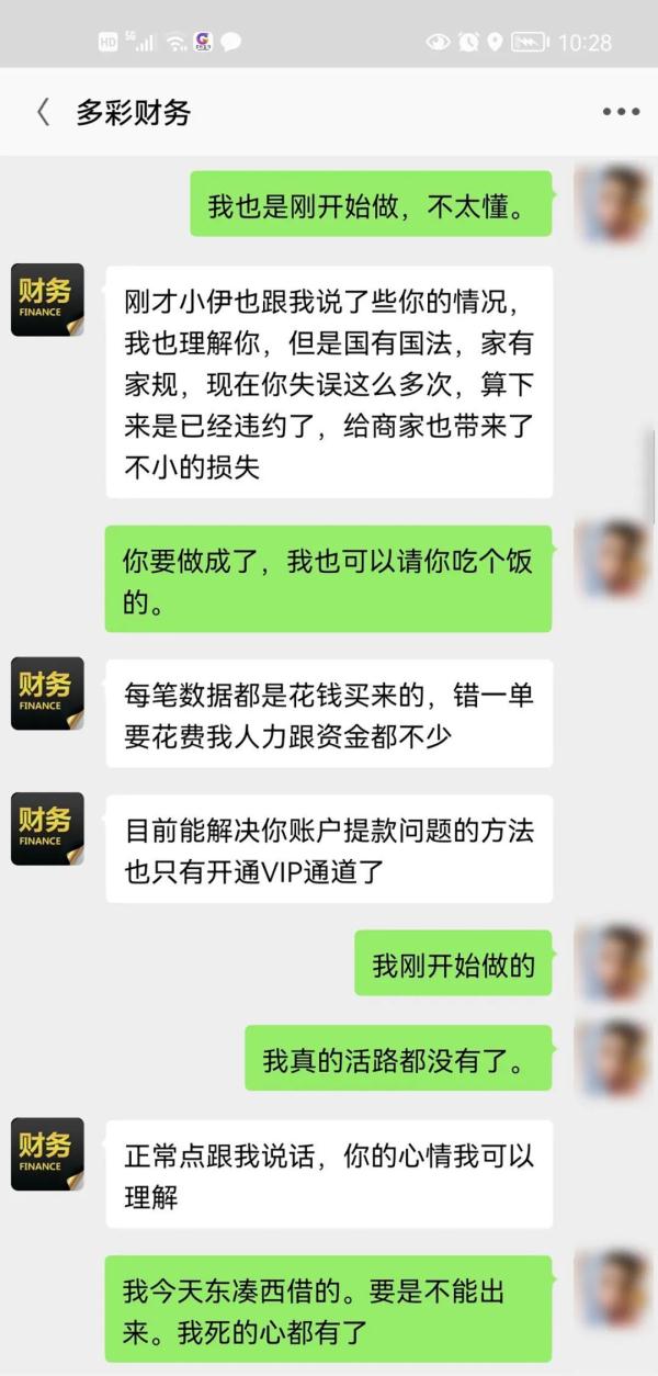 16岁女生工作2天后报警了……