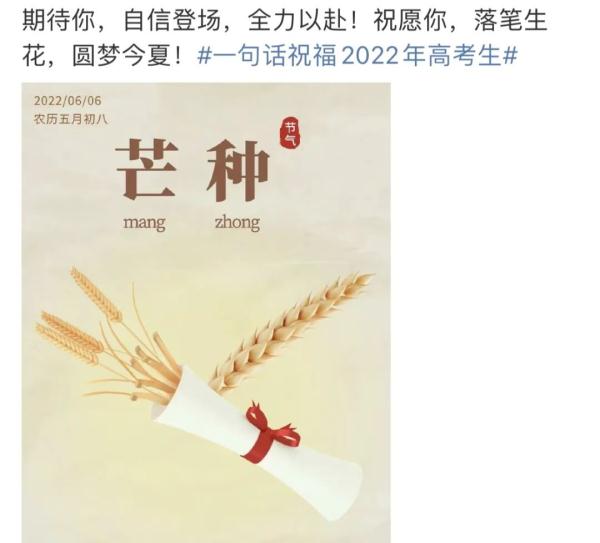 好好说声再见！高考前的最后一个晚自习……
