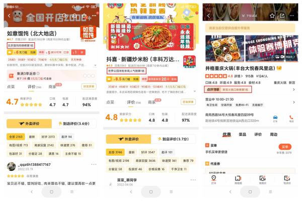 数千条投诉指向“好评返现”！送红包店铺居热销榜首位