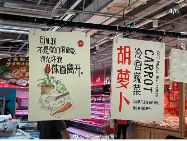 这家超市文案火了！网友：我今天就想去逛