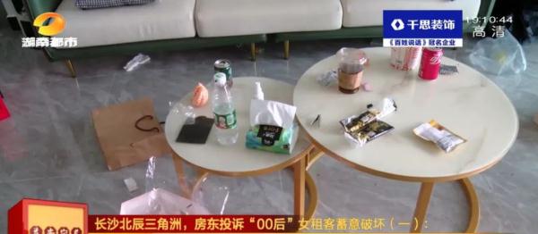 房子垃圾遍地、电线被剪、电器被泼水……长沙房东质疑租客“人设”与网络不符！