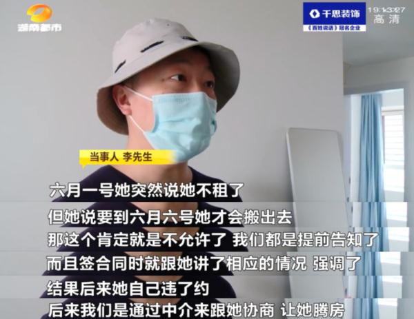房子垃圾遍地、电线被剪、电器被泼水……长沙房东质疑租客“人设”与网络不符！