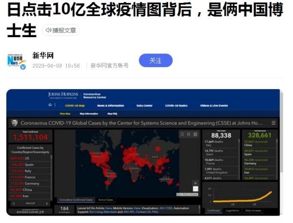 霍普金斯大学从未发布过美国疫情数据？真相来了