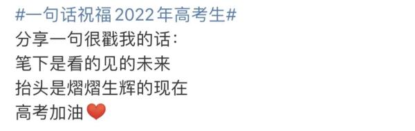 好好说声再见！高考前的最后一个晚自习……