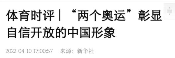 追光 | 果然，高考作文出现了“北京冬奥会”
