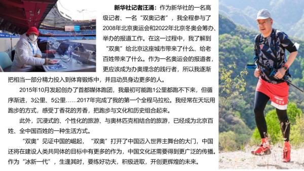 追光 | 果然，高考作文出现了“北京冬奥会”