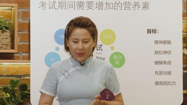 考试期间怎么吃？营养师来支招！