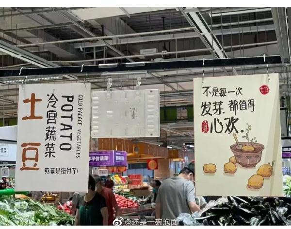 这家超市文案火了！网友：我今天就想去逛