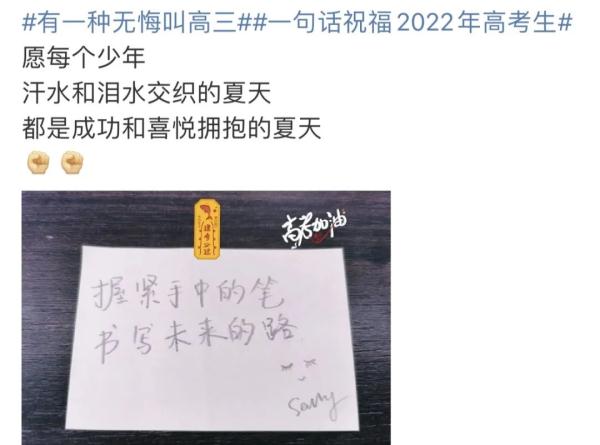 好好说声再见！高考前的最后一个晚自习……