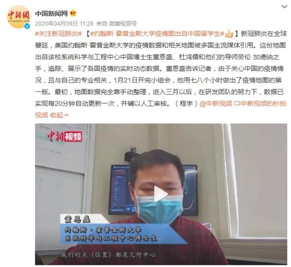 霍普金斯大学从未发布过美国疫情数据？真相来了