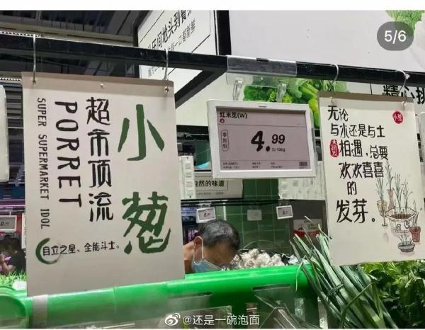 这家超市文案火了！网友：我今天就想去逛