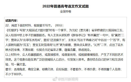 2022年四川高考语文作文题目 2022年四川高考语文作文题目