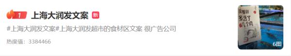 这家超市文案火了！网友：我今天就想去逛