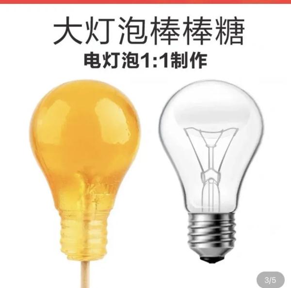 “洗衣液奶茶”被叫停，但“香烟糖”“灯泡糖”仍在销售！有关部门：可举报