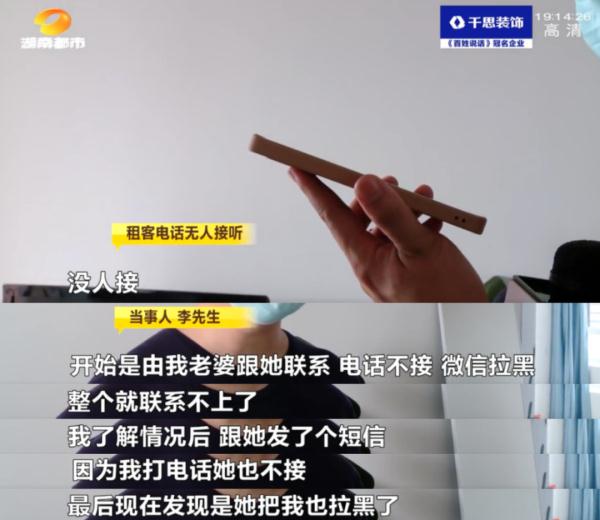 房子垃圾遍地、电线被剪、电器被泼水……长沙房东质疑租客“人设”与网络不符！