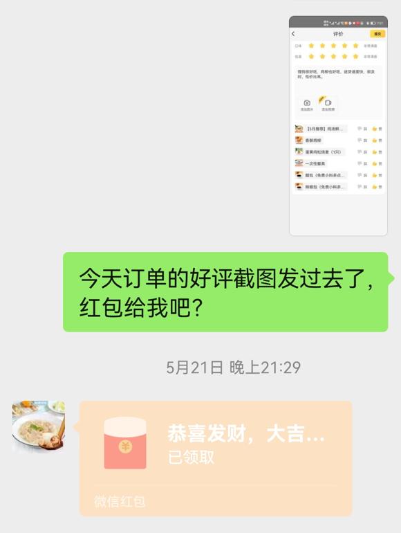 数千条投诉指向“好评返现”！送红包店铺居热销榜首位