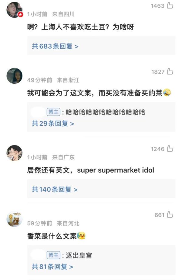 这家超市文案火了！网友：我今天就想去逛