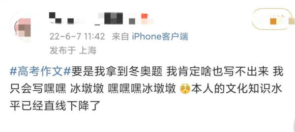 追光 | 果然，高考作文出现了“北京冬奥会”