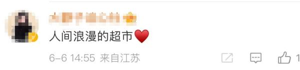 这家超市文案火了！网友：我今天就想去逛