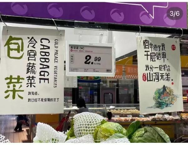 这家超市文案火了！网友：我今天就想去逛