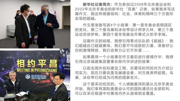 追光 | 果然，高考作文出现了“北京冬奥会”